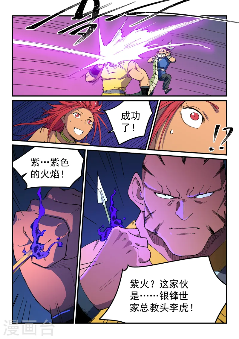 第507话 第9页