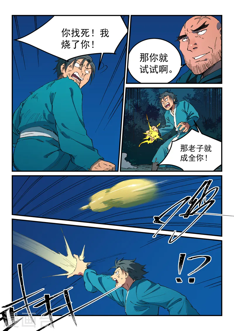 第506话 第1页
