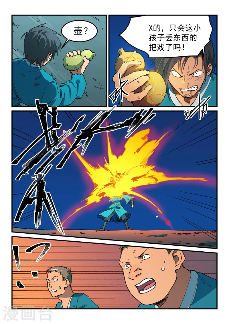 第506话 第2页