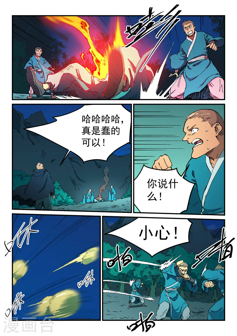 第506话 第3页