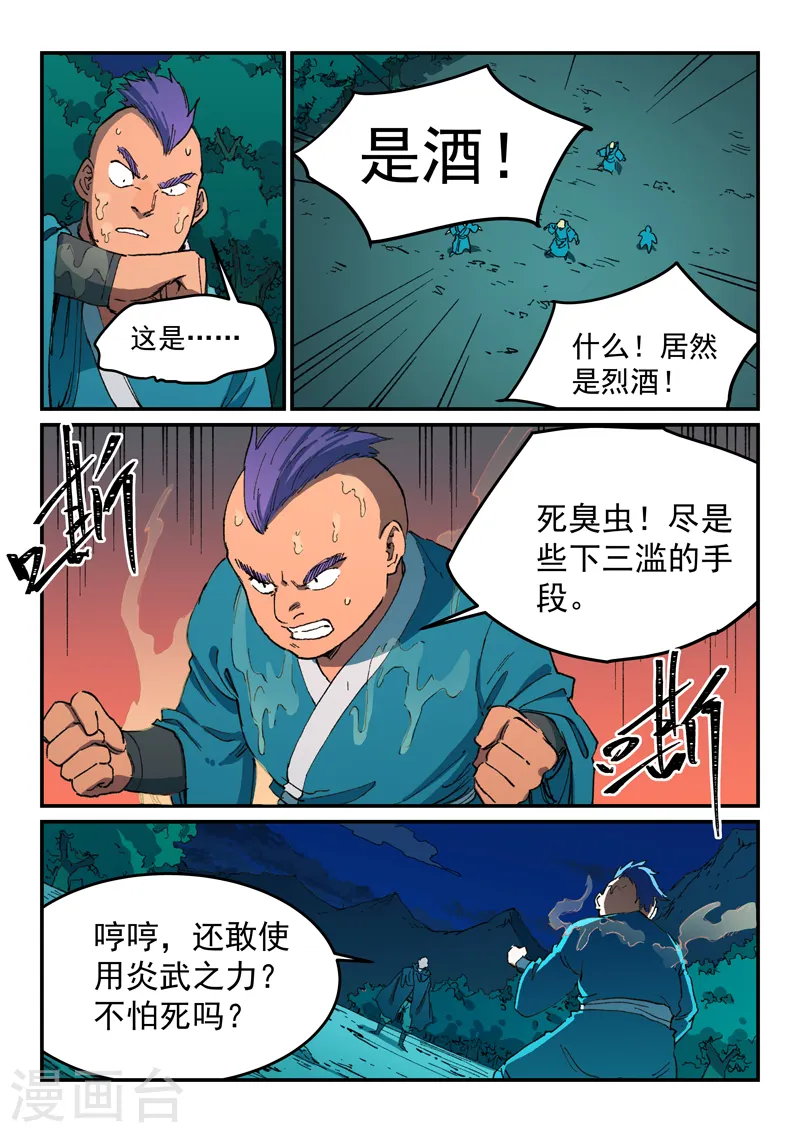 第506话 第4页