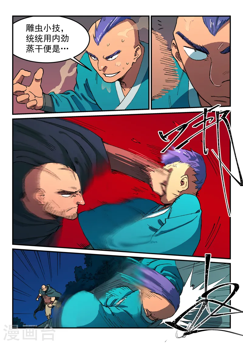 第506话 第5页