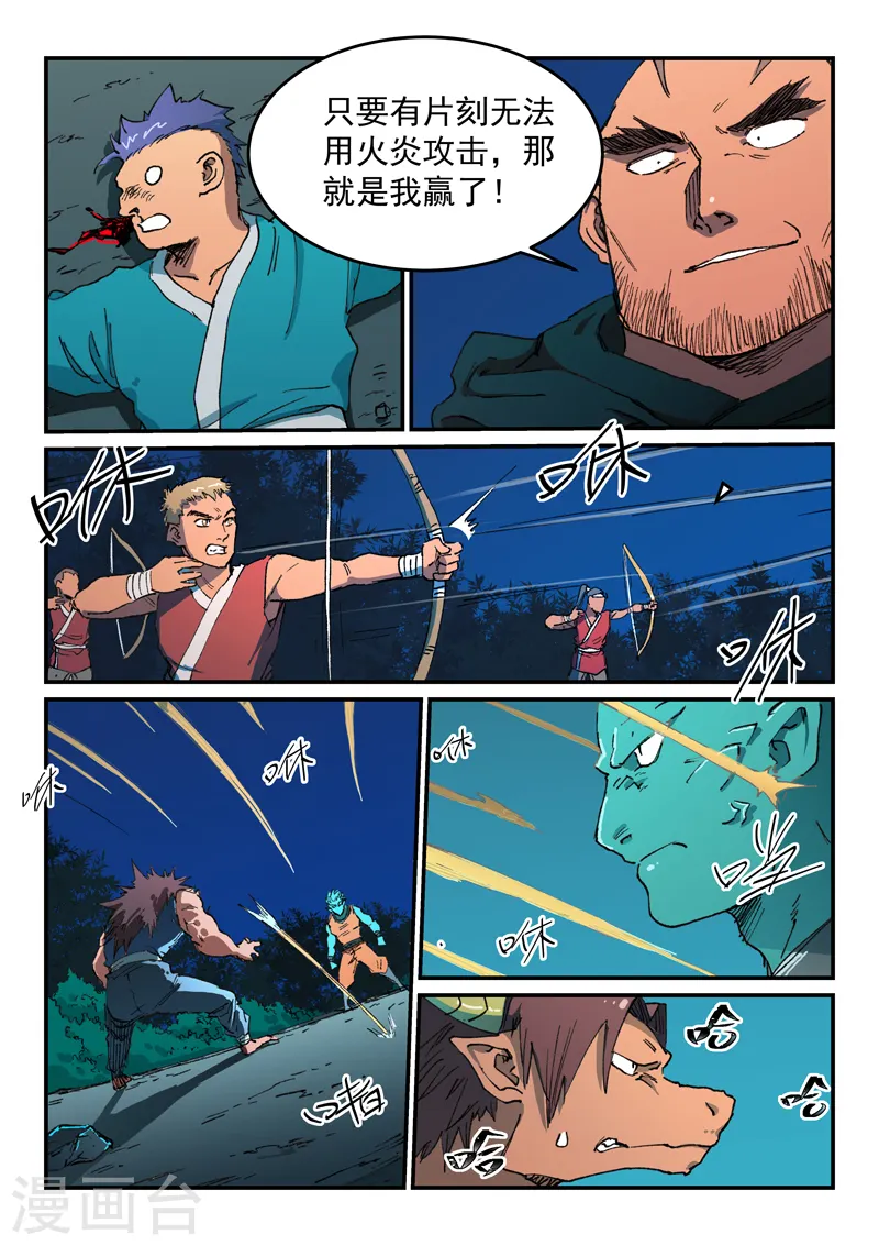 第506话 第6页