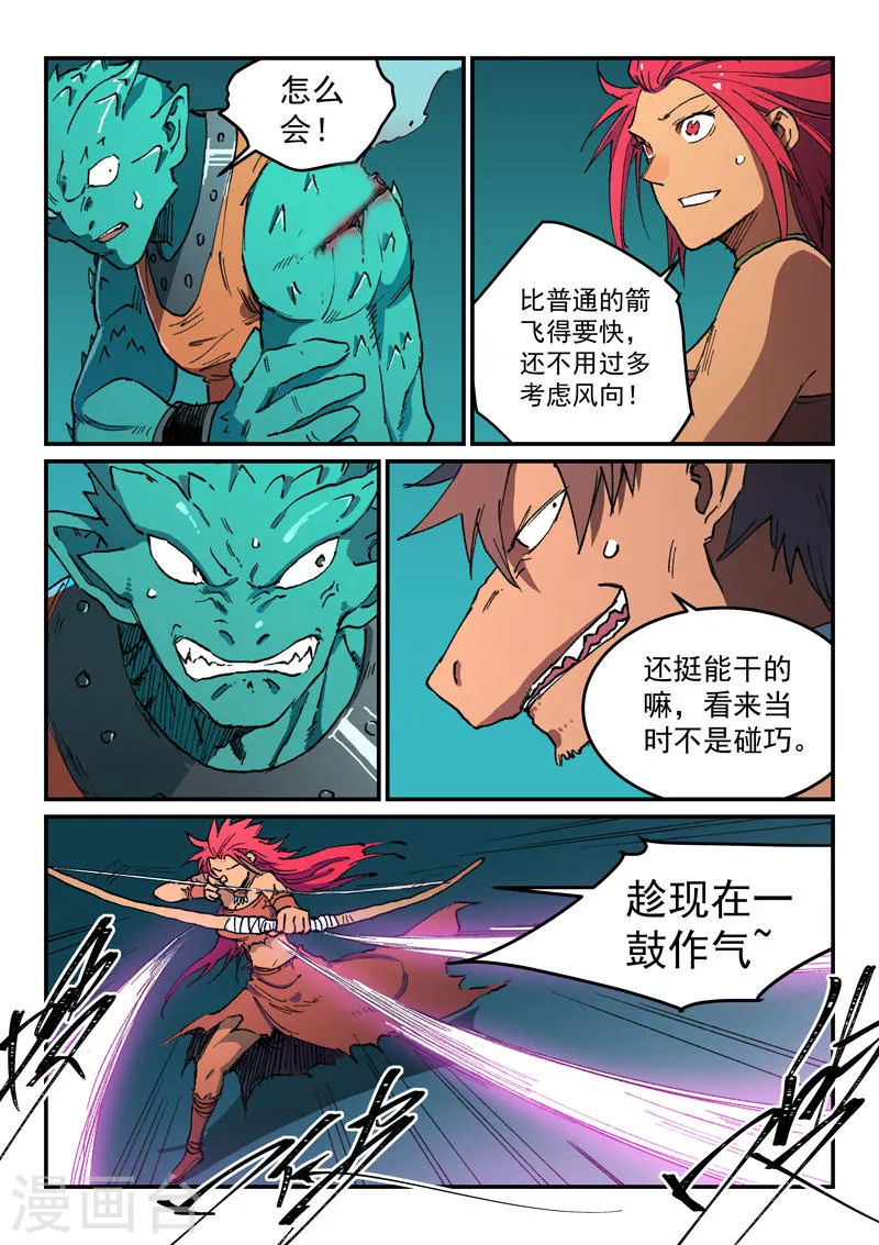 第506话 第9页