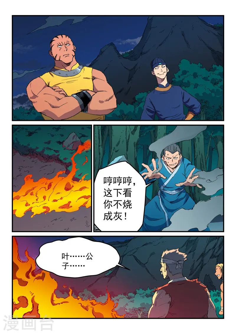 第505话 第1页