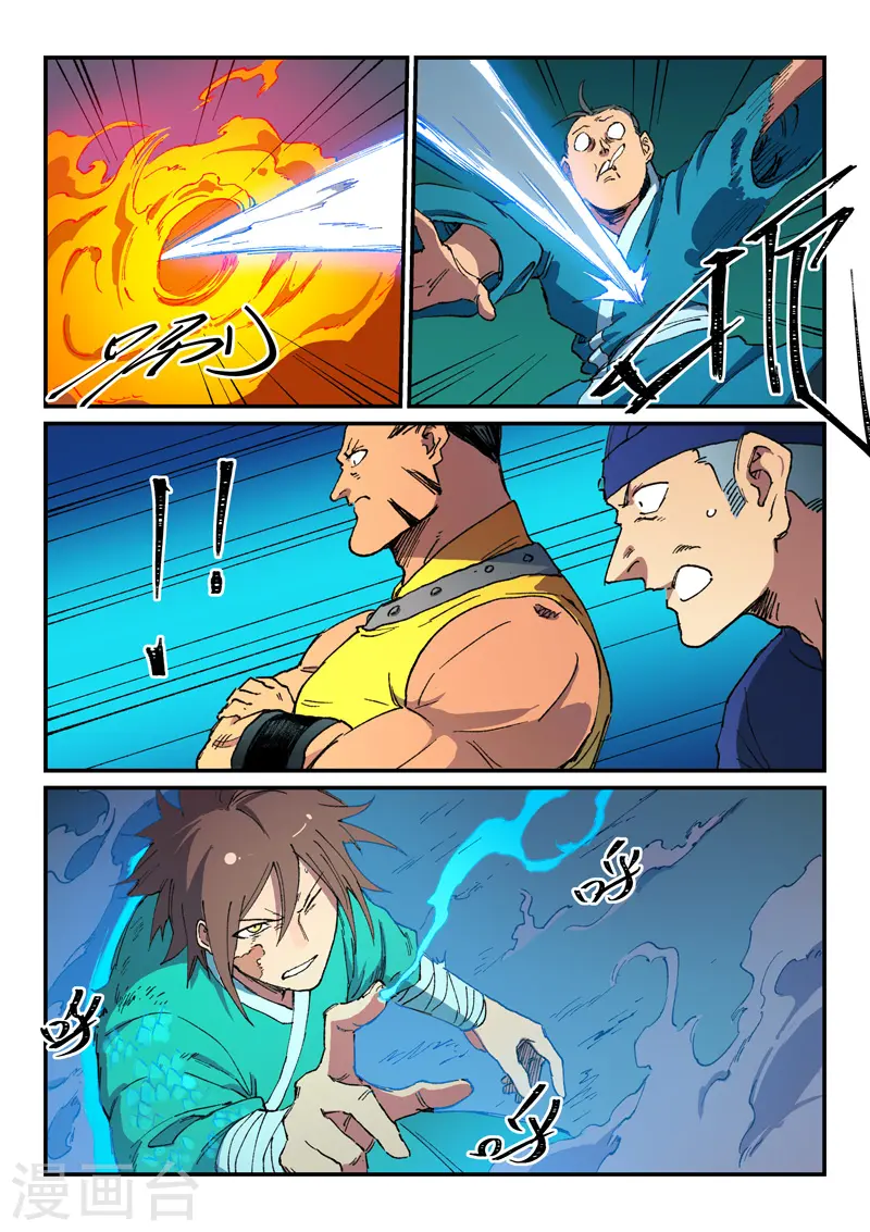 第505话 第2页