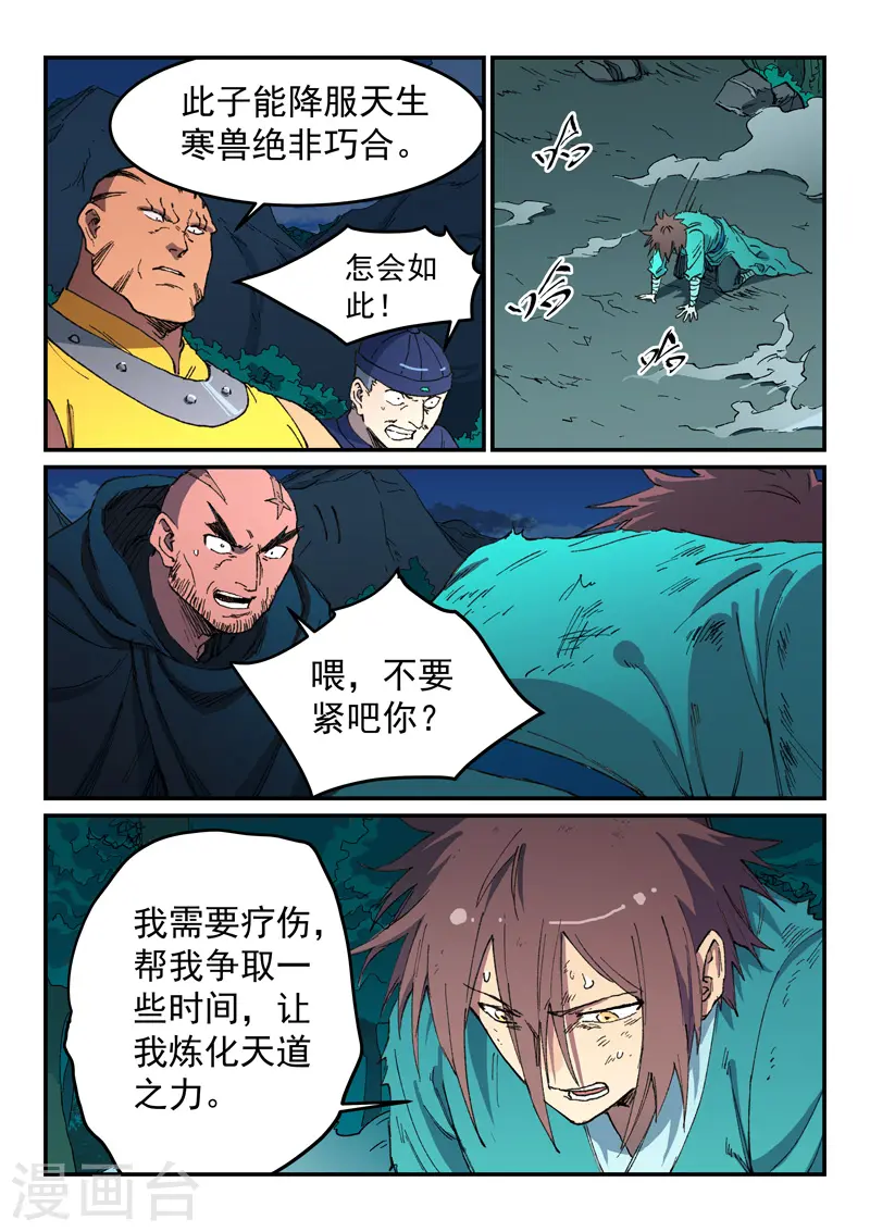 第505话 第3页