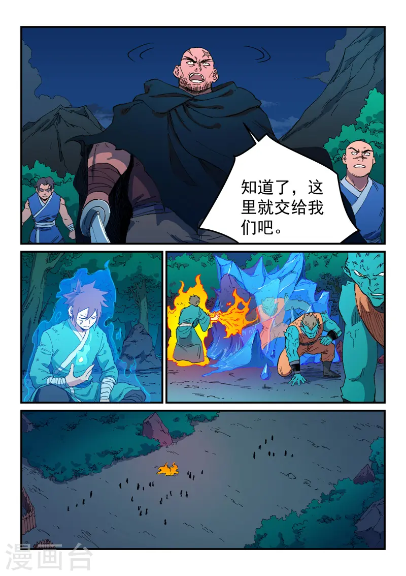 第505话 第4页