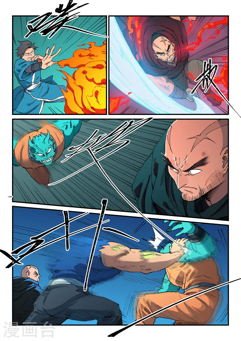 第505话 第6页