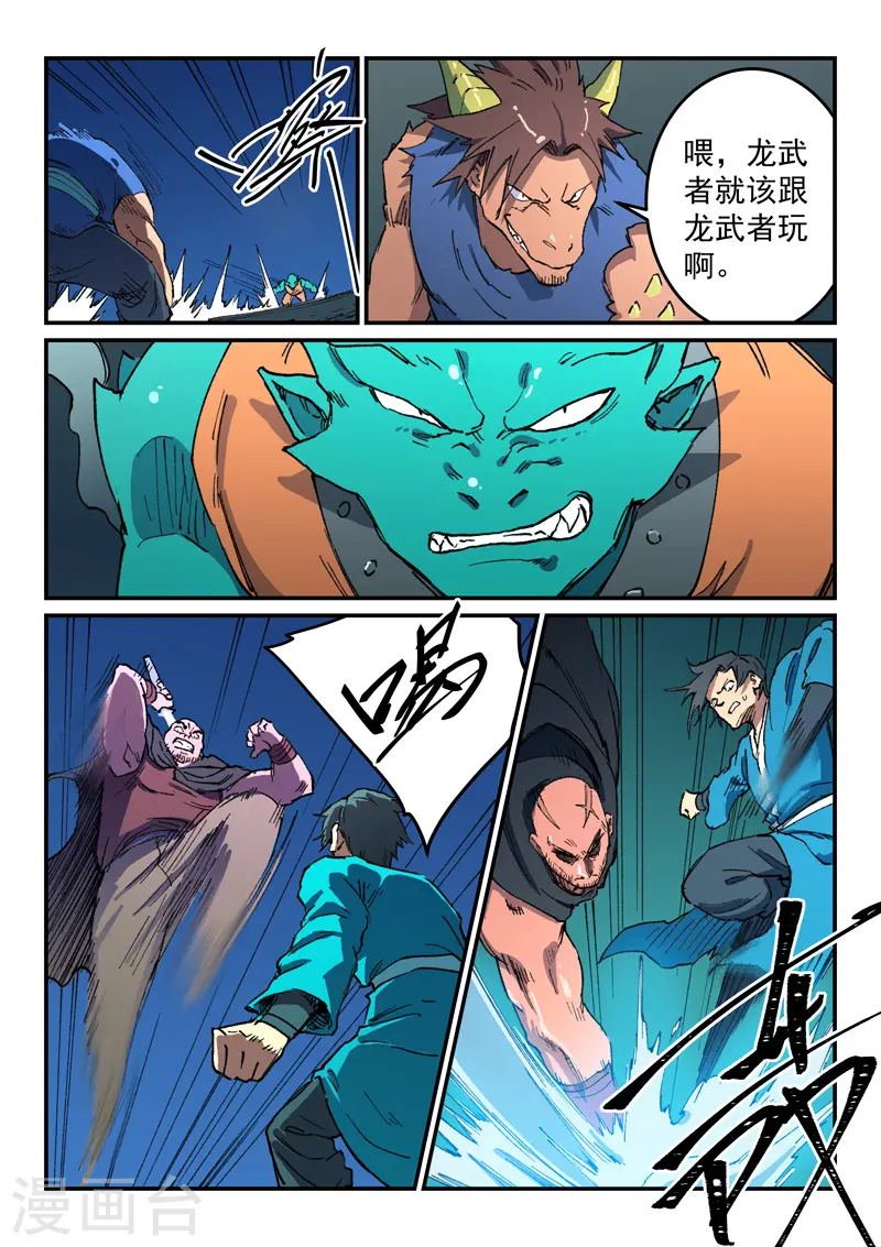 第505话 第7页