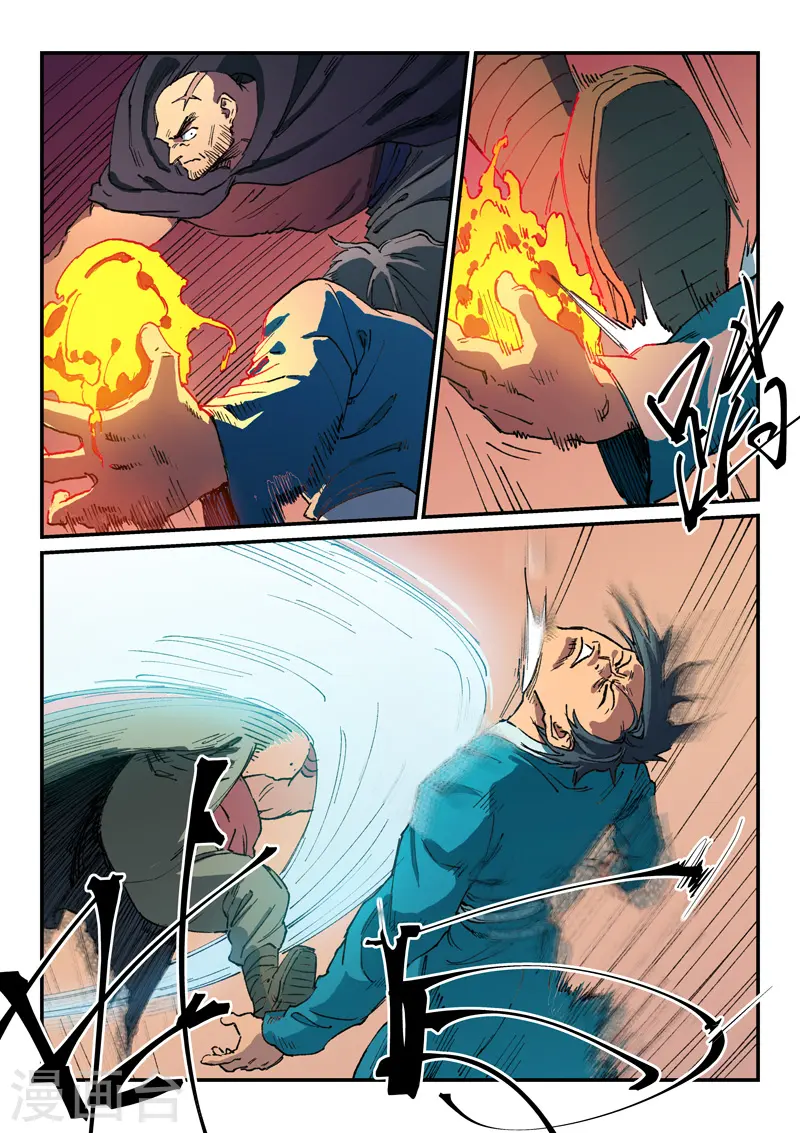 第505话 第8页