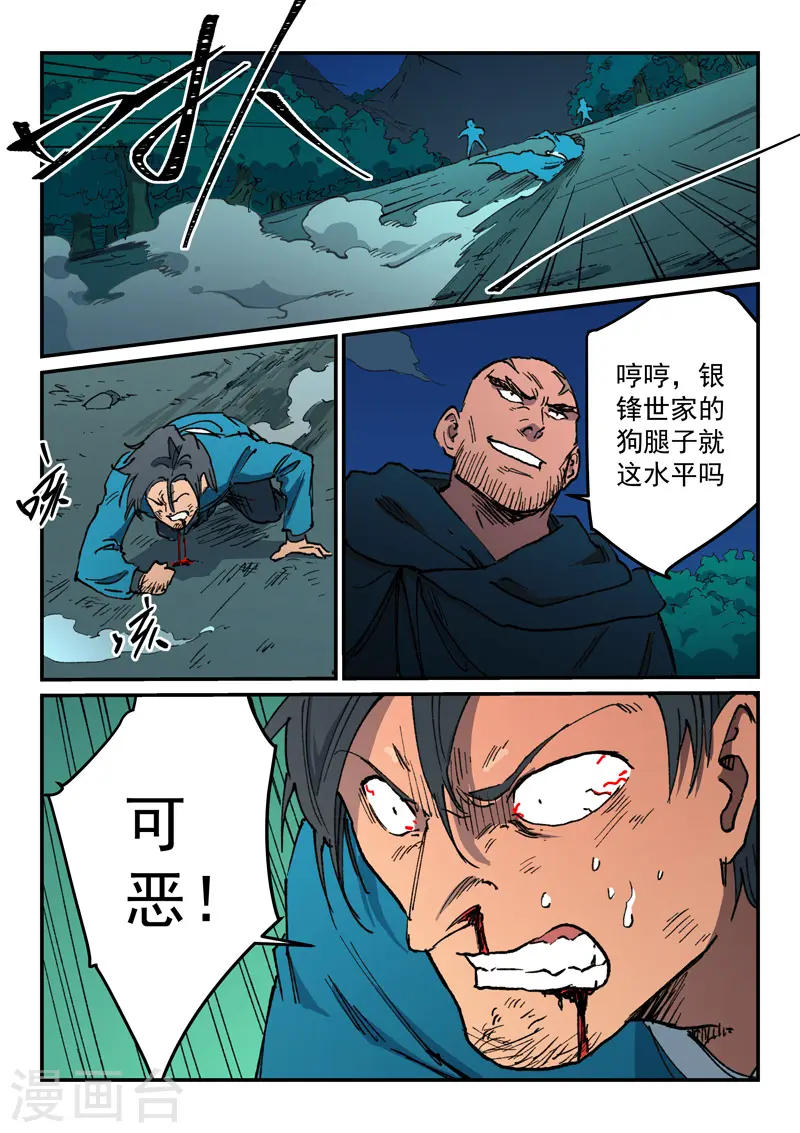 第505话 第9页