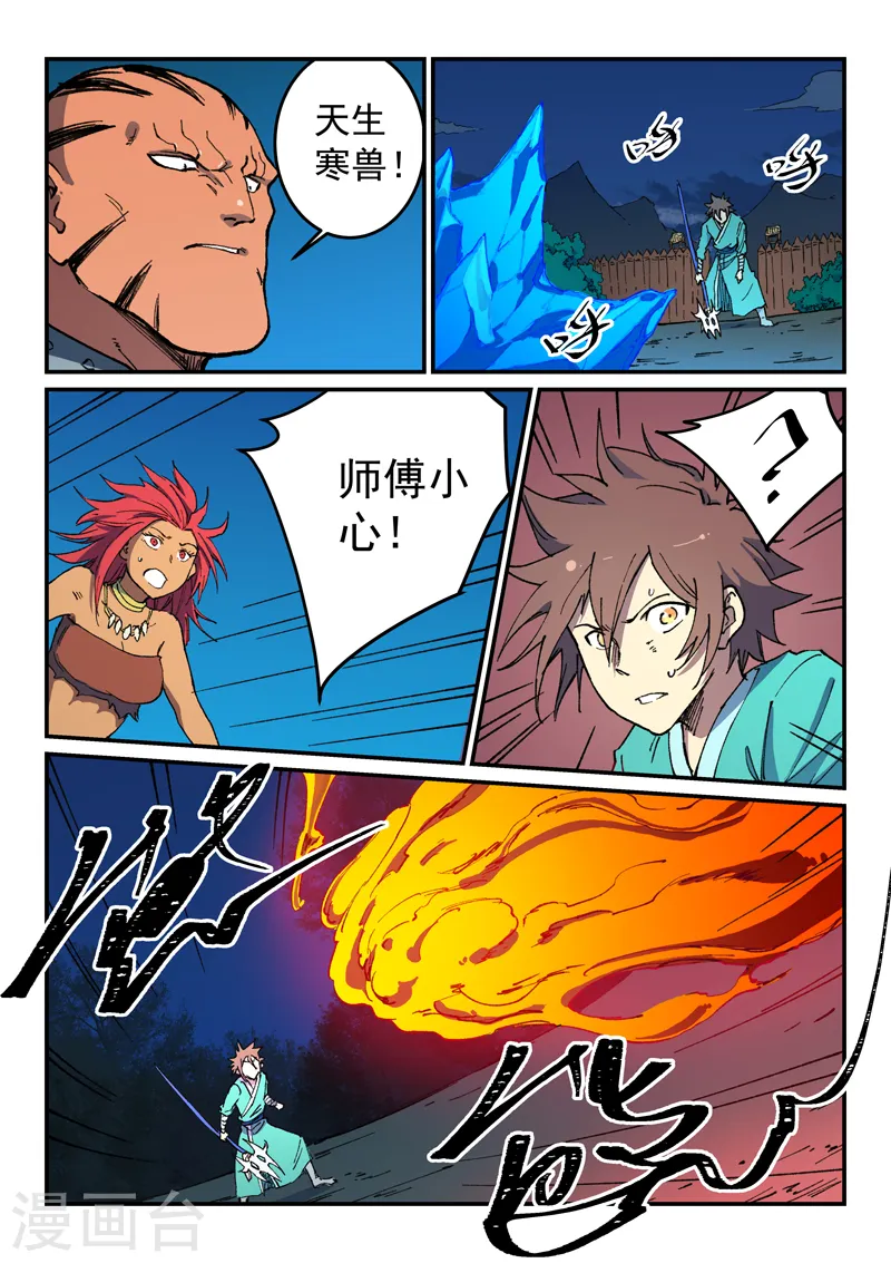第504话 第3页