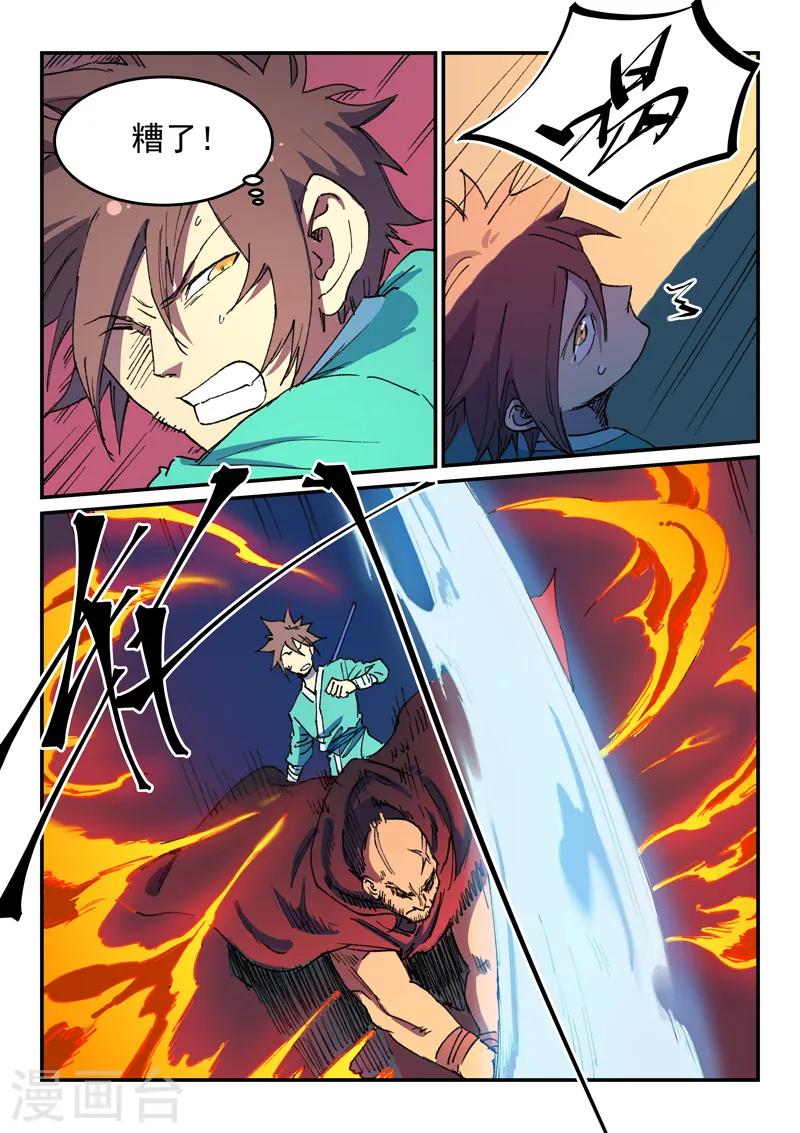 第504话 第4页