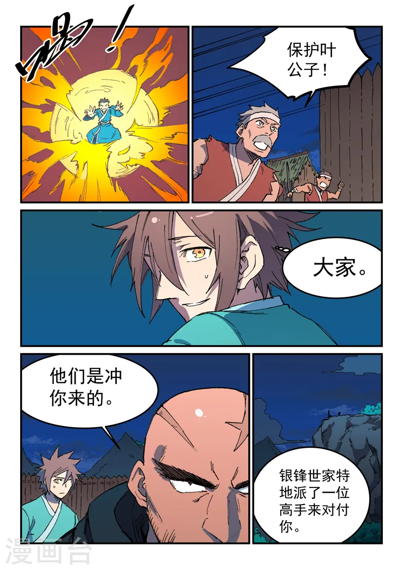 第504话 第6页