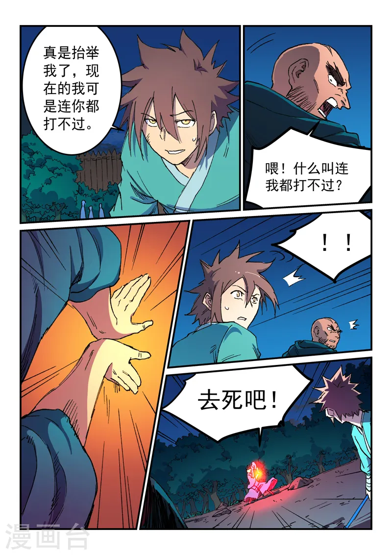 第504话 第7页