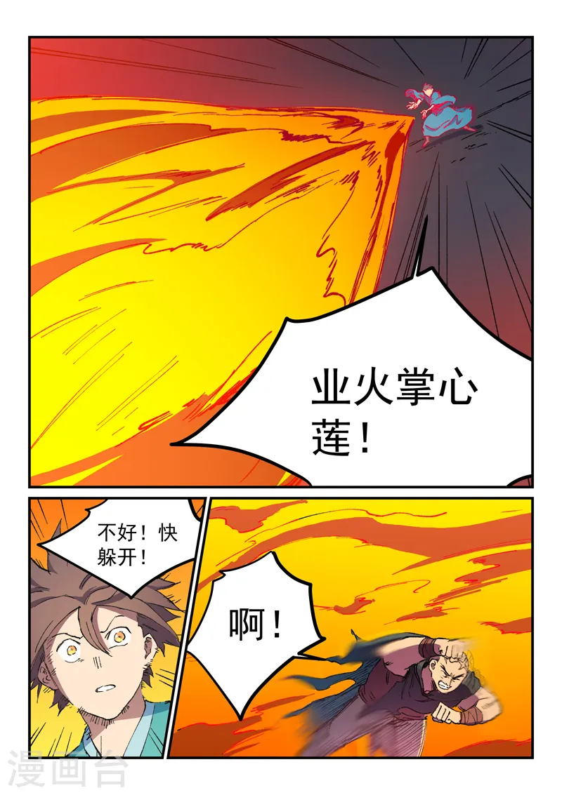 第504话 第8页