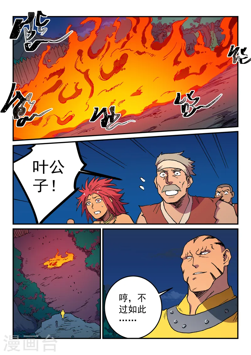 第504话 第9页