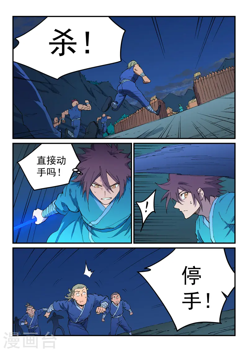 第502话 第1页
