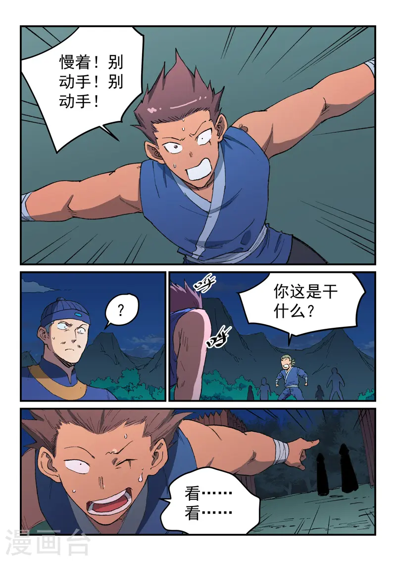 第502话 第2页