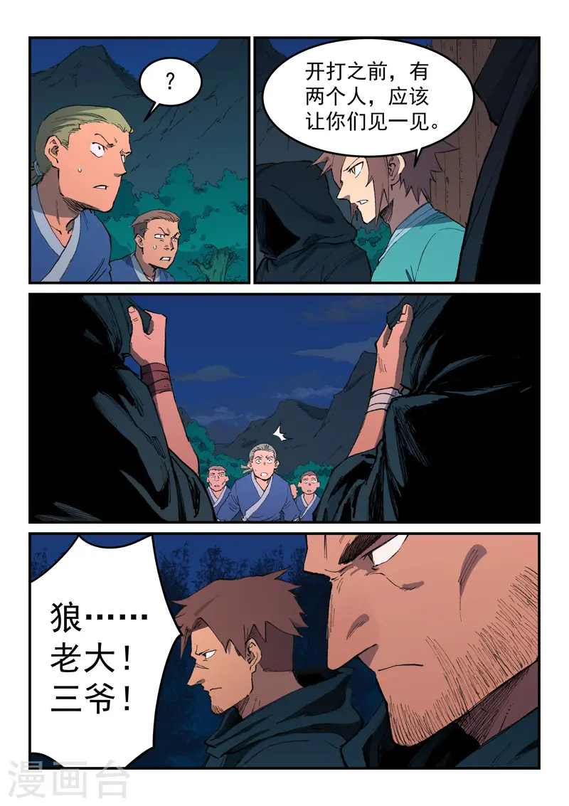 第502话 第3页