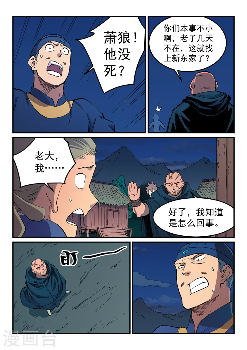 第502话 第4页