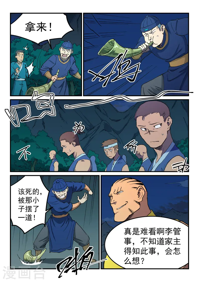 第502话 第5页