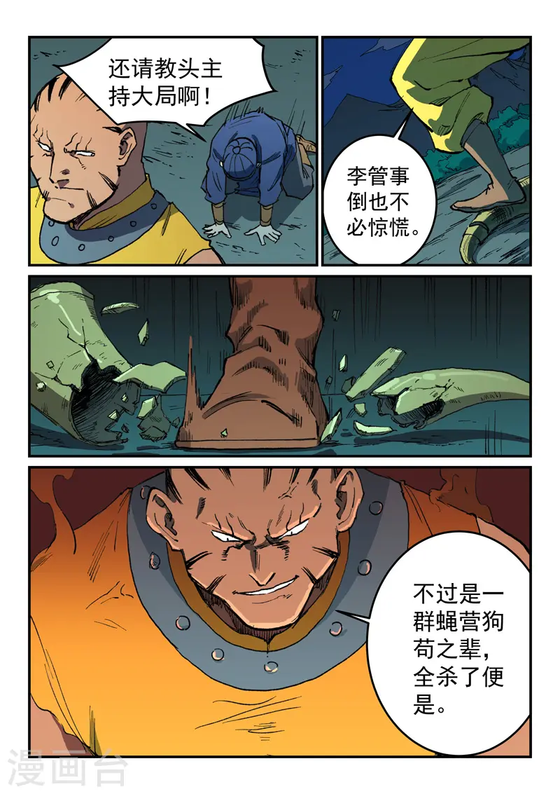 第502话 第6页