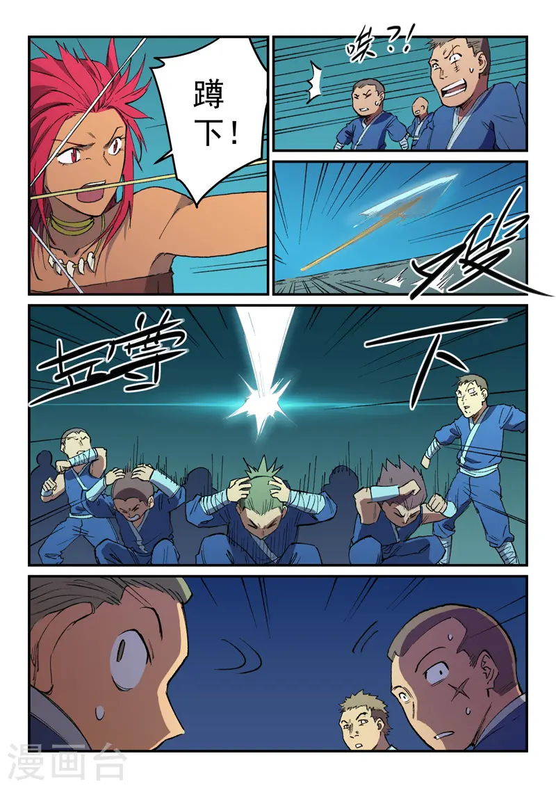 第502话 第8页