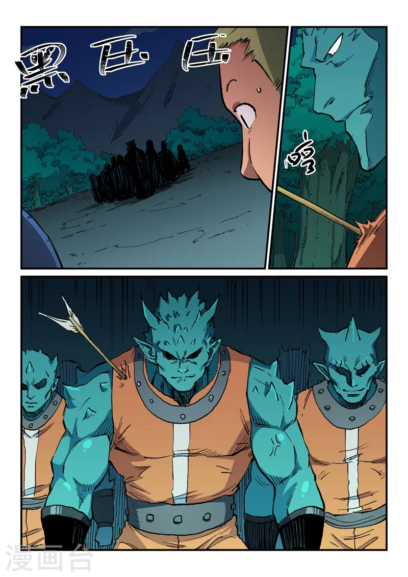 第502话 第9页