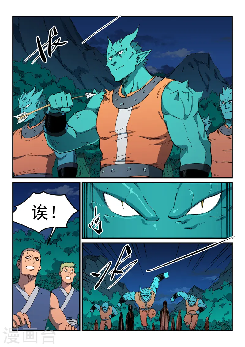 第503话 第1页