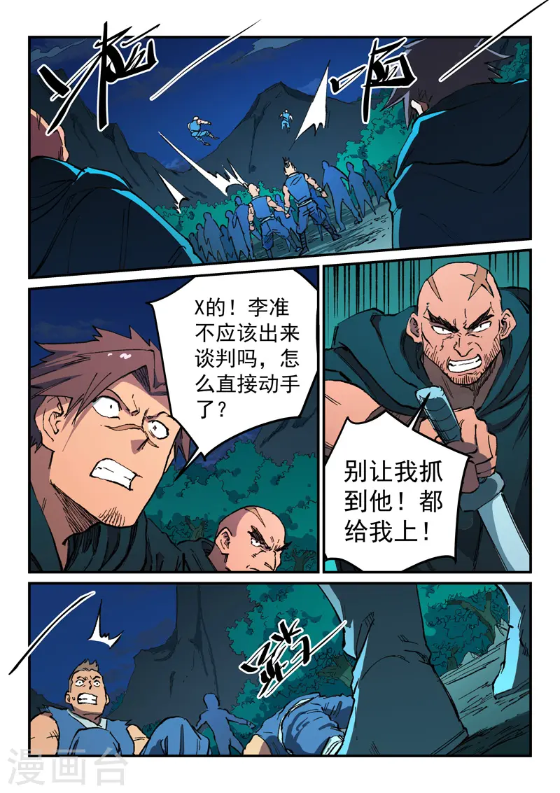 第503话 第2页