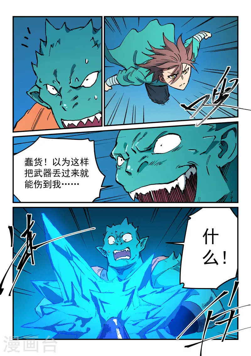 第503话 第4页
