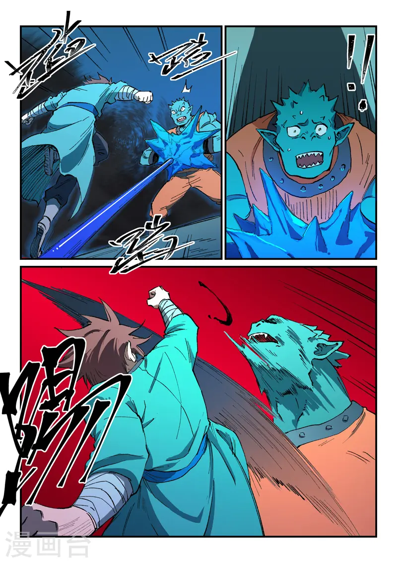 第503话 第5页