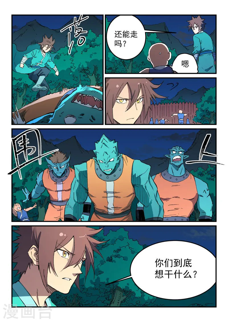 第503话 第6页