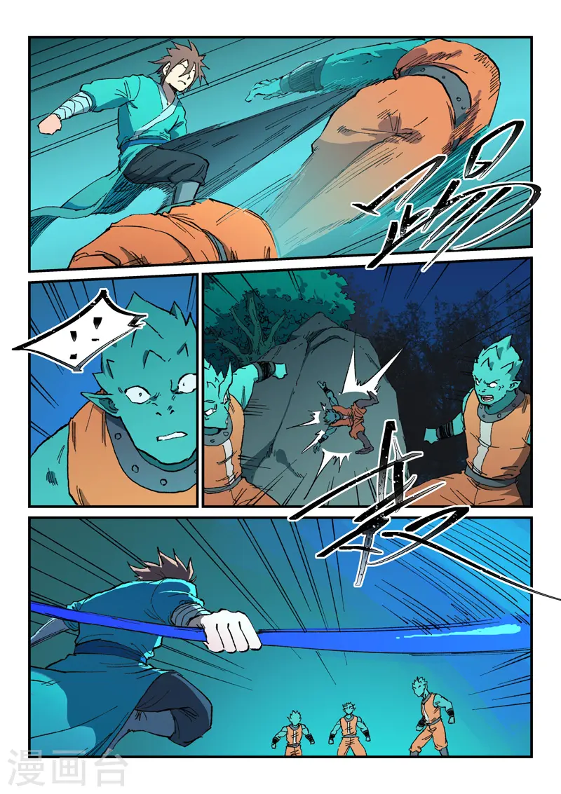 第503话 第8页