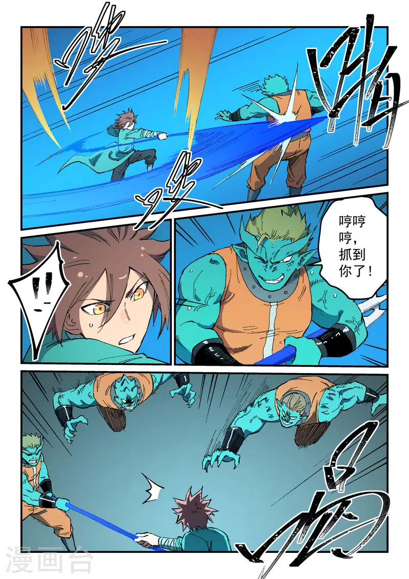 第503话 第9页