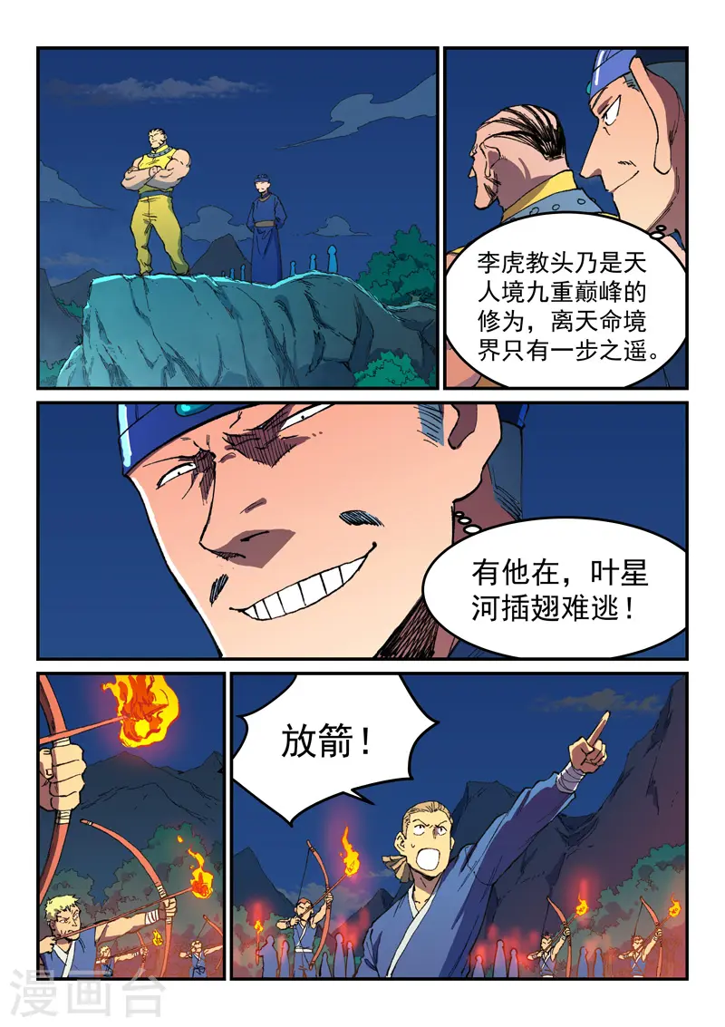 第501话 第1页