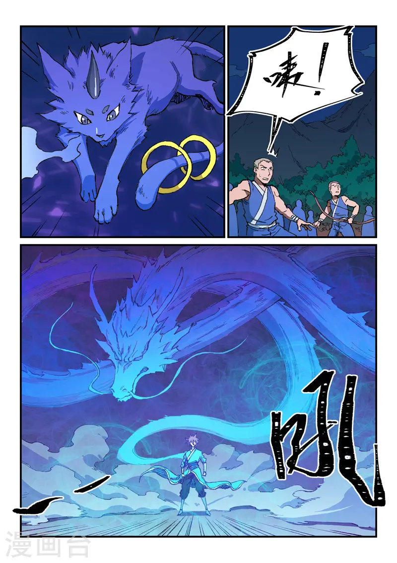 第501话 第4页