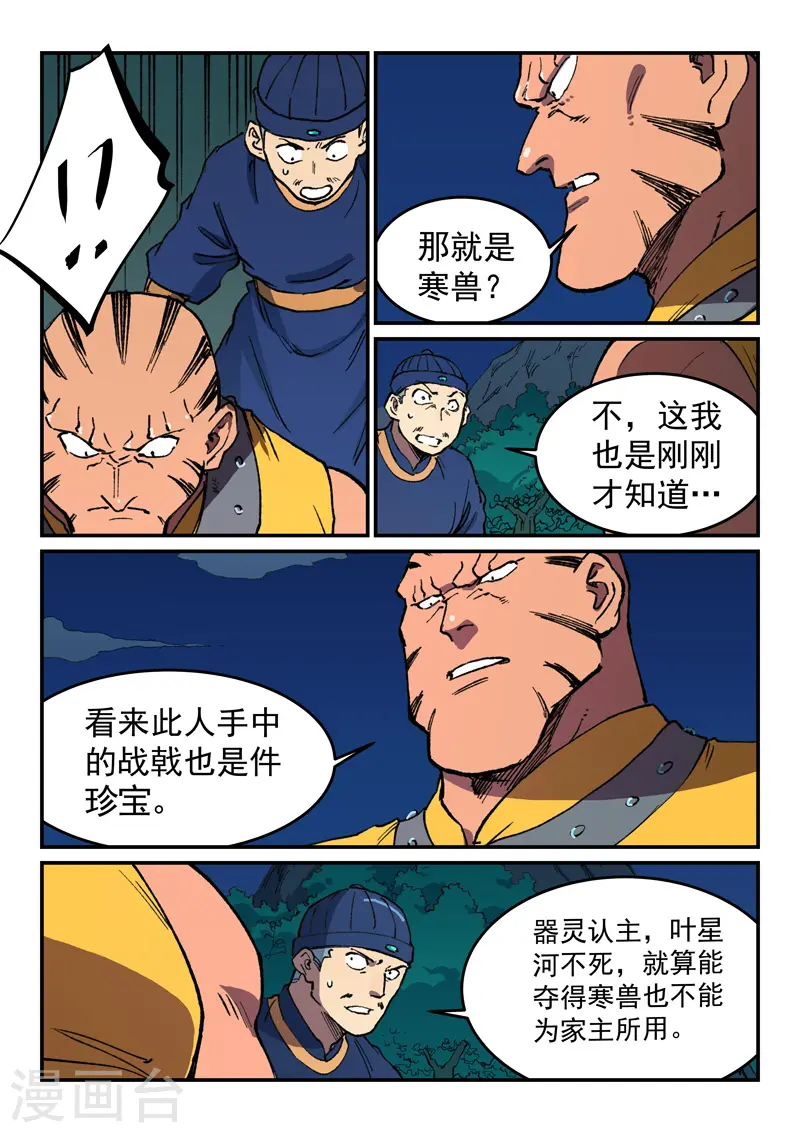 第501话 第5页