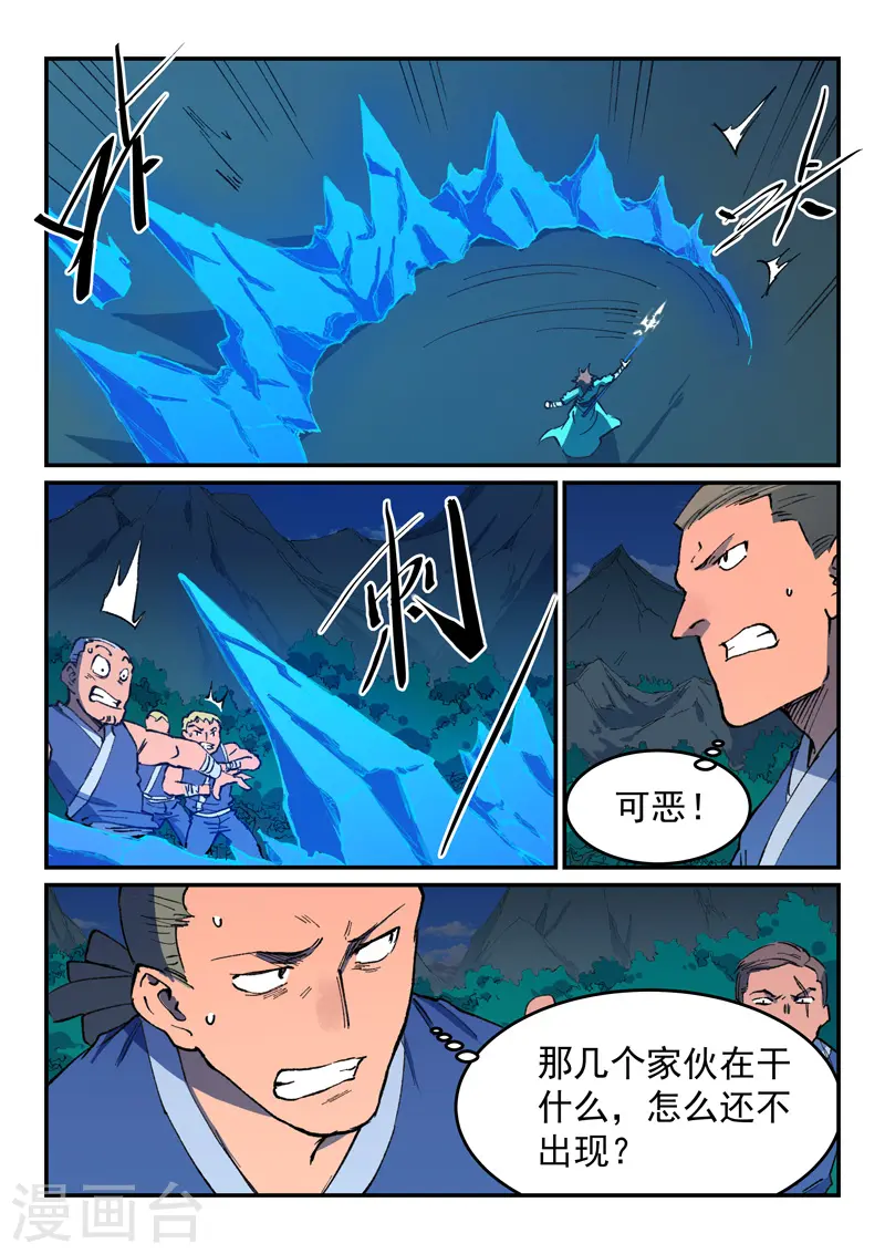 第501话 第7页