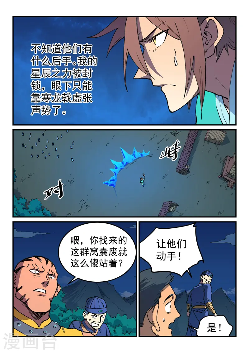 第501话 第8页