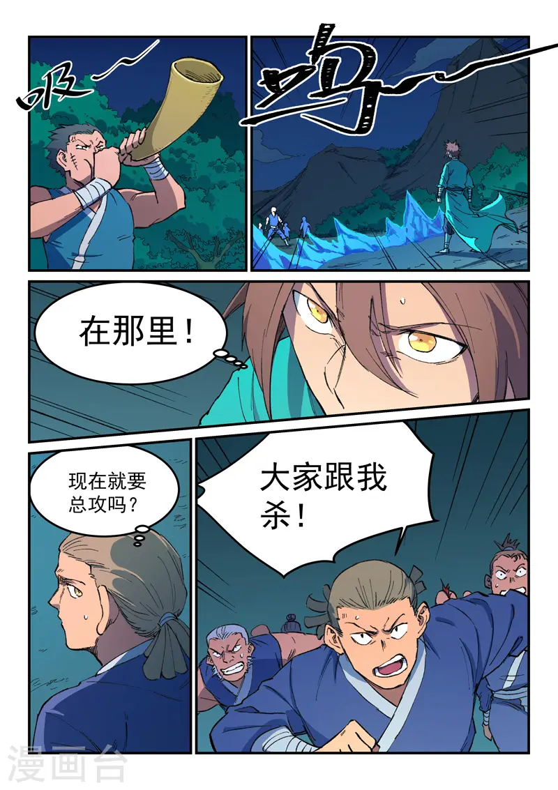 第501话 第9页