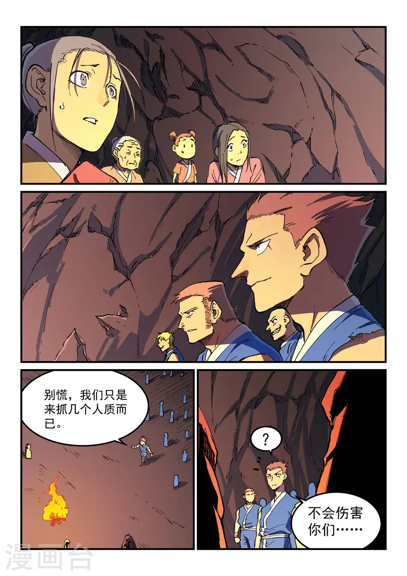 第500话 第1页