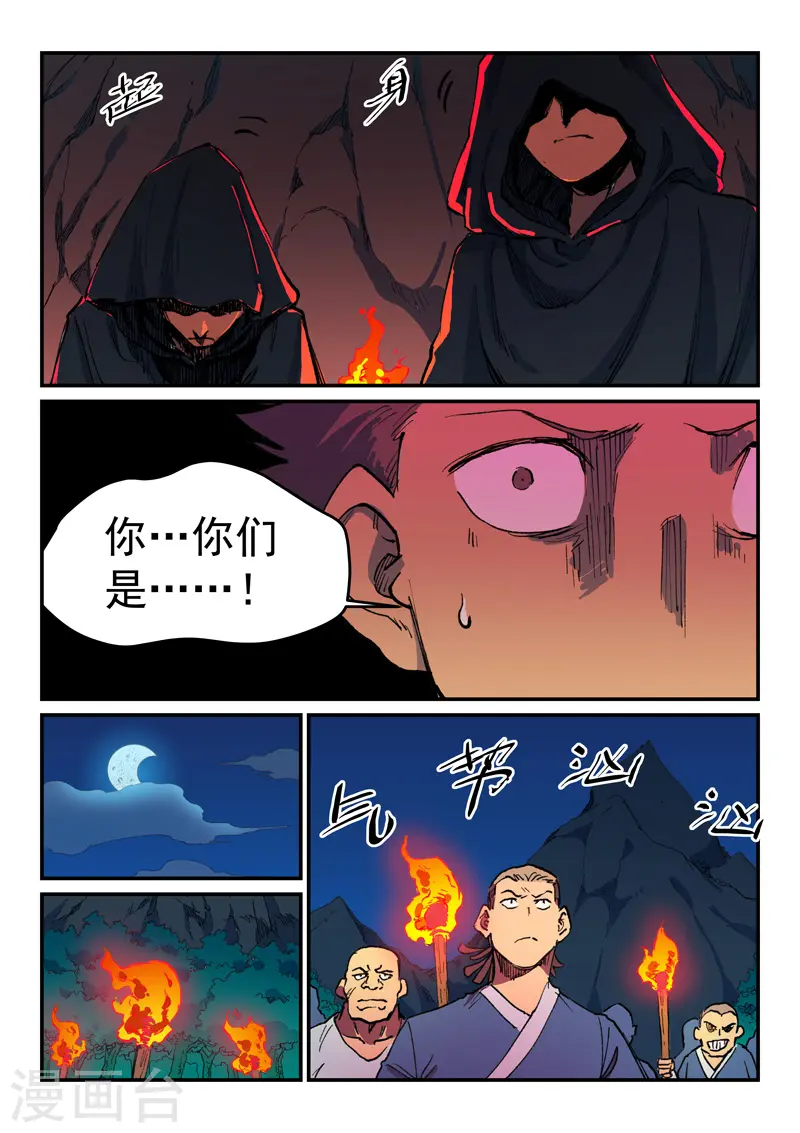 第500话 第2页