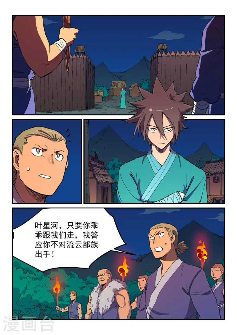 第500话 第3页