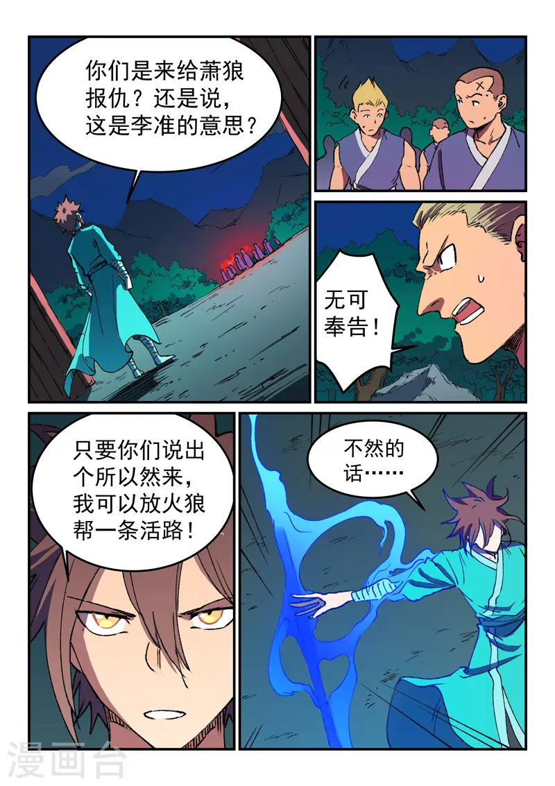 第500话 第4页