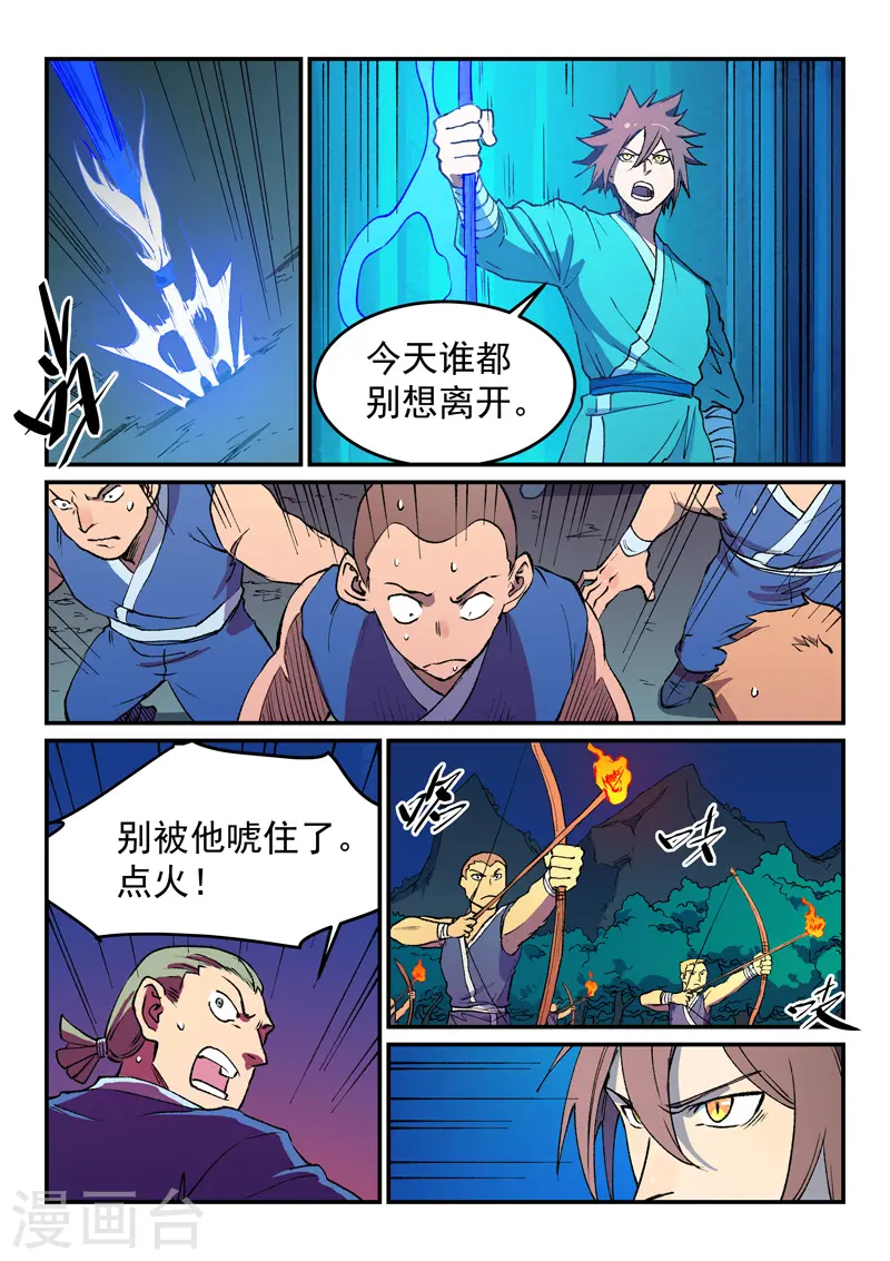 第500话 第5页