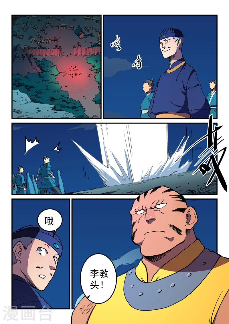 第500话 第6页