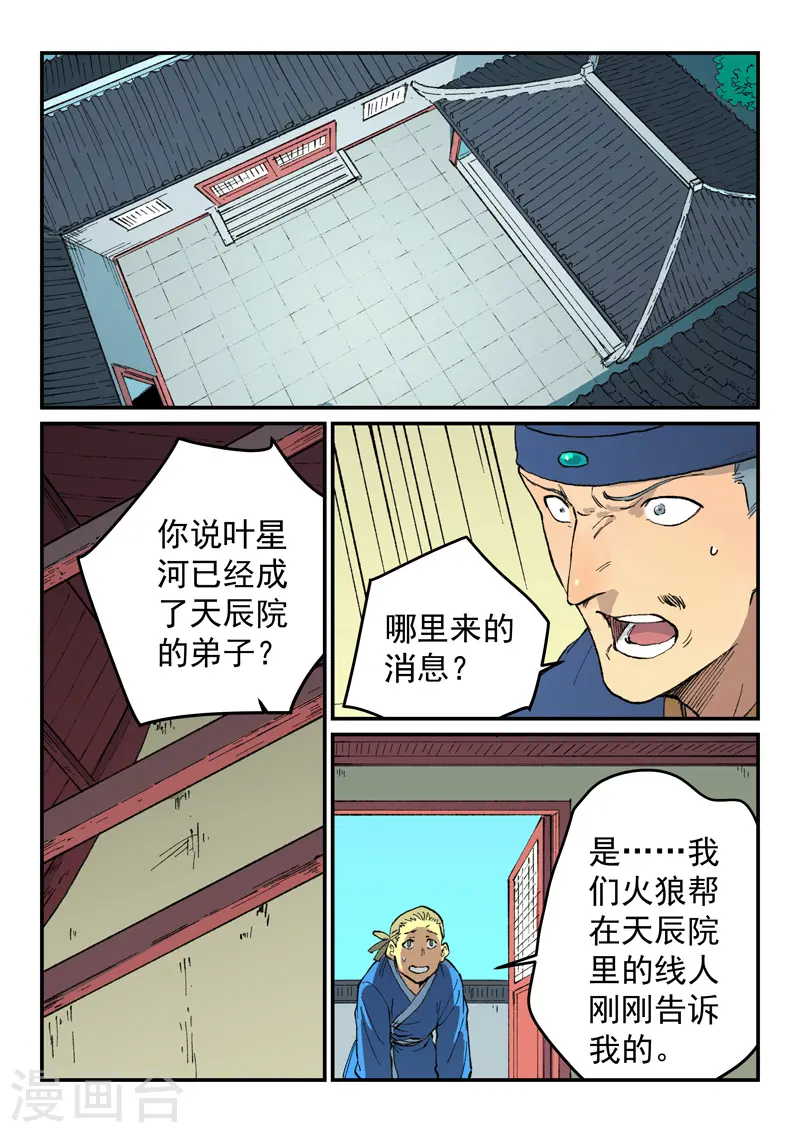 第498话 第1页